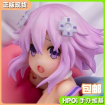 (Hpoi spot) Pulchra Super Dimensional game Neptune nepdie hand
