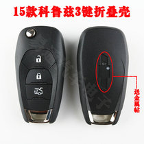 15 Chevrolet Cruze folding remote control replacement shell 15 Cruze 3 4-key key replacement shell