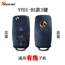 VDI sub-machine B5 Afodi remote VVDI remote control sub-machine (excluding car logo key embryo battery)