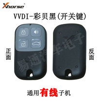 Xhorse VVDI color shell black Sub Machine remote control key VVDI remote control car key Sub Machine Black