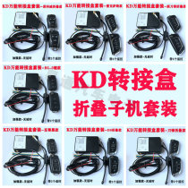 KD universal switching box suit with common B5 DS knife front to revered transfer with folding submachine