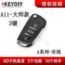 KD600 New DS remote control sub-machine A11 remote control KDX1 generation sub-machine car folding remote control