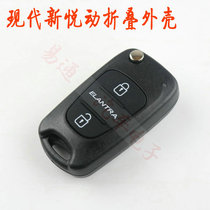 Applicable to Beijing Hyundai New and Old Yuet car remote control folding key Shell Key leather button