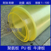 PU board polyurethane board Uli rubber board beef plate wear plate punch pad plate elastic plate can be cut Zero