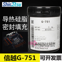 Japan imported Xinyue g-751 thermal paste cooling silicone grease CPU graphics card silicone gold silicone grease 30 grams