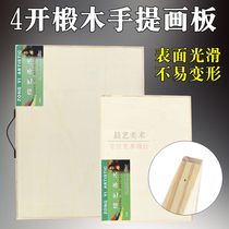 8K 4K wooden portable drawing board thickened sketch sketch drawing board A2 write raw plotter board drawing board drawing board