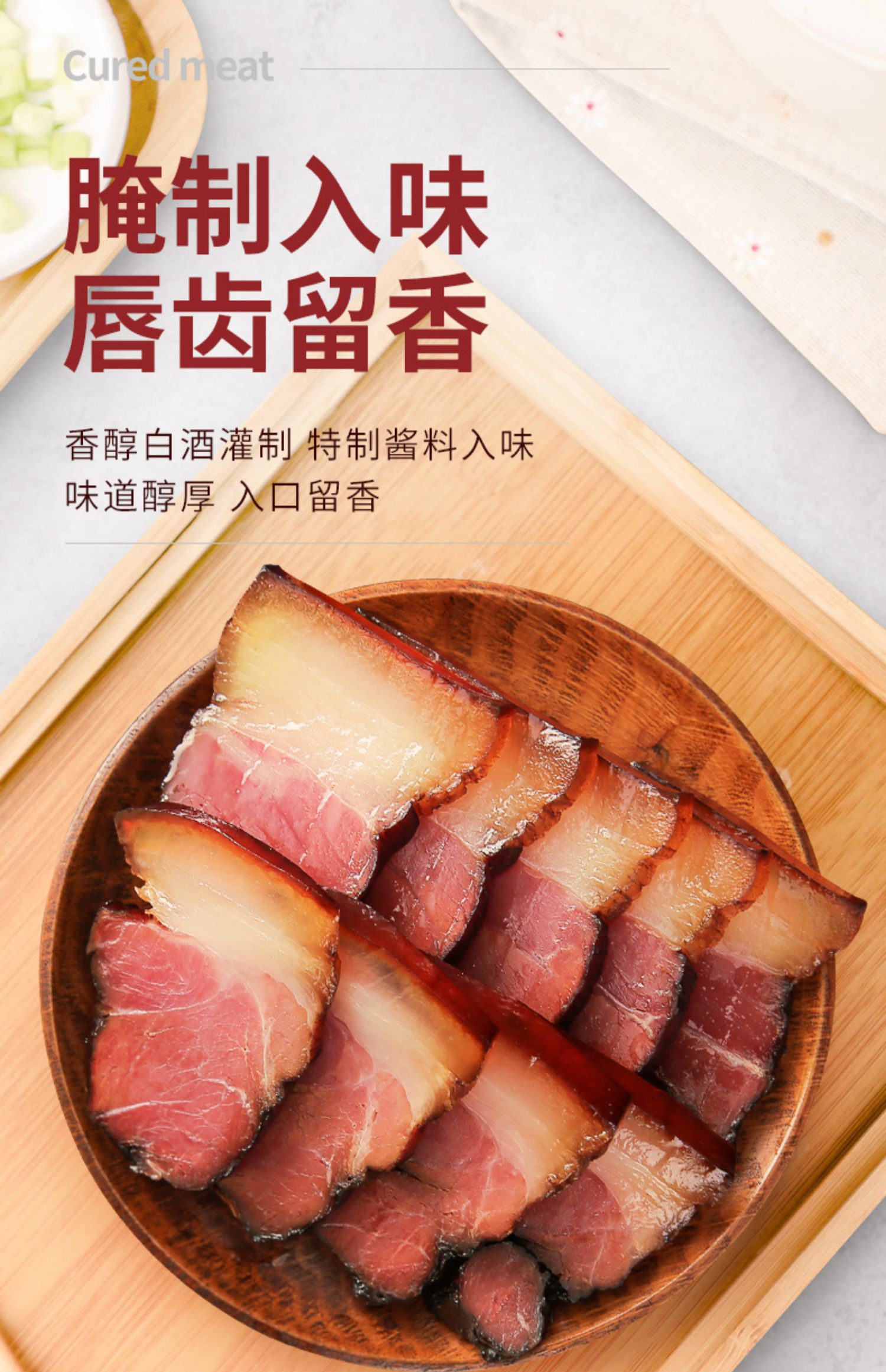 【开袋免切】唐人神正宗烟熏腊肉200g