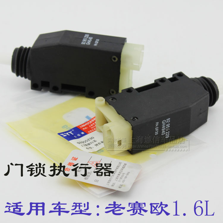 Купить Автоматическая противоугонная блокировка Buick Шевроле старый ...