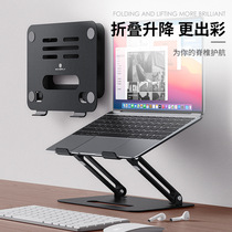 Laptop bracket computer bracket bracket desktop height lifting folding portable aluminum alloy adjustable macbook bracket cervical spine protection ipad cooling base support frame