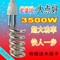 Hot fast household boiling water rod bathing high-power bucket burning hot water rod electric heating tube kettle is hot fast and safe