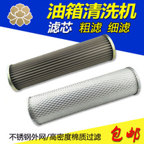 Fuel tank cleaning machine filter element diesel fuel tank cleaning filter element thickness filter element diesel engine filter element