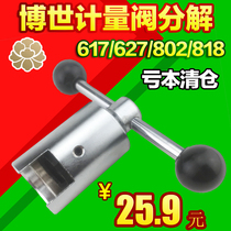 Fuel metering valve pull code metering unit car disassembly tool 617 627 818 metering valve disassembly