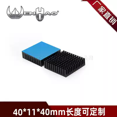 Aluminum extruded material heat sink aluminum 40*40*11MMCPU heat sink mobile phone chip thermal block can be customized