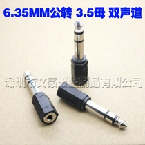 6 35 Dual channel plug to 3 5 female microphone adapter