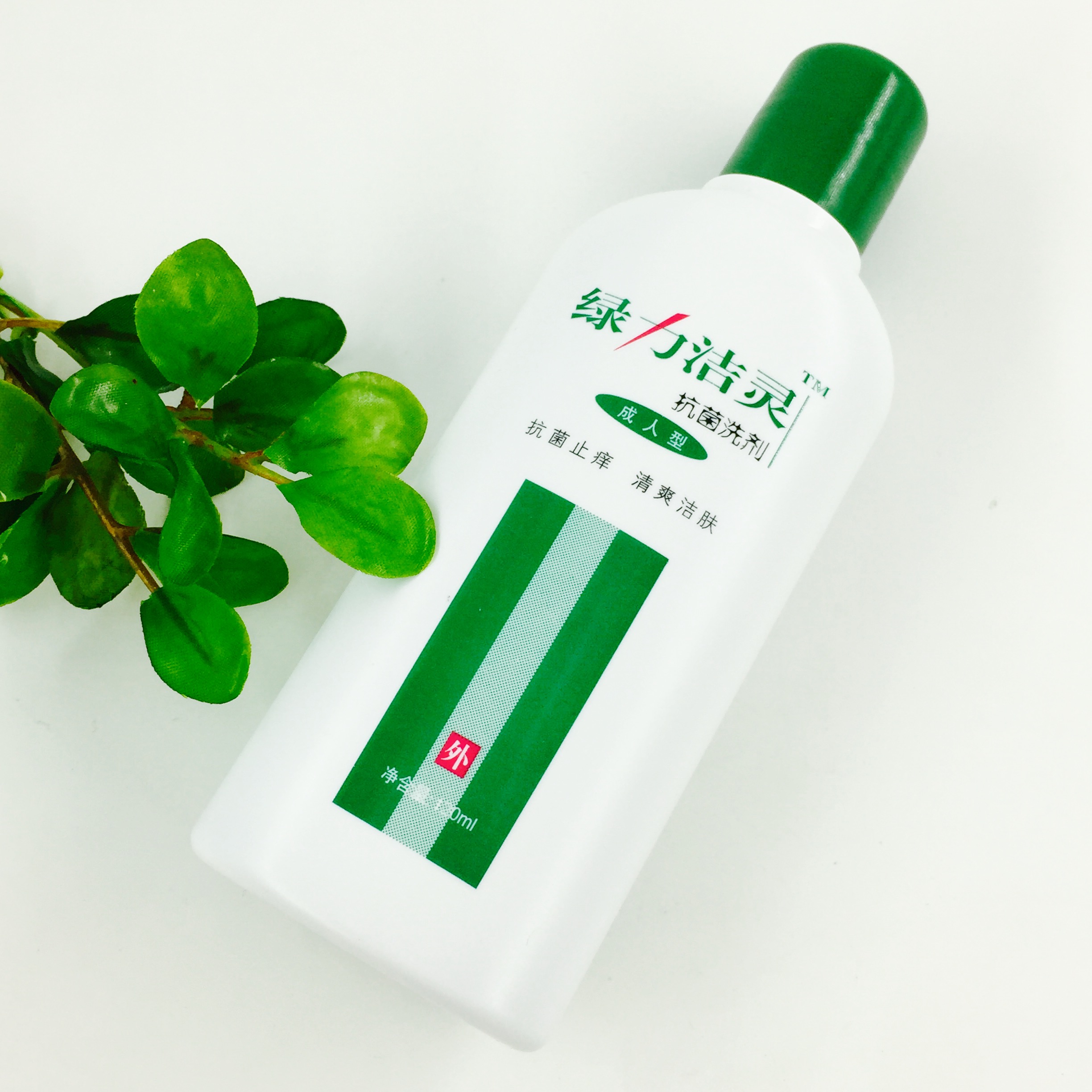 绿力洁灵抗菌洗剂洁盾康肤抑菌护肤润肤沐浴露成人型买3送1包邮