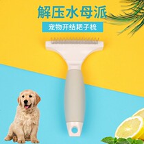 Silicone pet comb cat hair cleaner dog hair comb to float hair hair removal knot stainless steel comb
