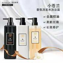 ALPAALIN Xiabo Yalian Freesia moisturizing moisturizing anti-dandruff soft anti-itch oil control fluffy shampoo body wash