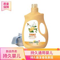 Beam stained perfume laundry detergent long-lasting fragrance antibacterial and mite removal fragrance clean baby baby decontamination affordable household batch