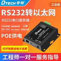 Tete IOT9031A RS232 to TCP IP Ethernet serial communication server POE power supply network port