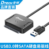 Tete DT-5038A USB3 0 Easy Drive Line High Speed Computer Data Expansion Capacity Notebook Hard Disk External