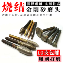 Stone jade sculpted sintered diamond sandstone grinding head grinding stick horseshoe-shaped pen-point type of bullet-type engraving polishing tool