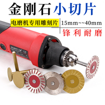 Diamond saw blade electric mill engraving grinding sheet granite tombstone lettering 4 cm small cut cut sheet straight grinding sheet