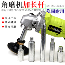 Angle mill lengthened connecting rod water grinding polishing machine connecting head extension rod multifunction retrofitting fittings stone basin tool