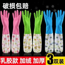 Gloves Wash clothes special gush winter cleaning with durable long style clinging to waterproof and warm dishwashing men and women