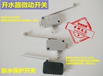 Silver point electric water heater micro switch LXW-16 touch limit switch Water heater water shortage anti-dry boiling switch