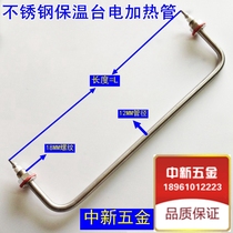 Fast food truck insulation sales table insulation box soup pool 1 meter long stainless steel electric heating tube heating tube