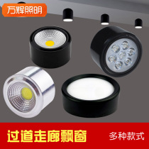 Surface mounted spotlight led small downlight ultra-thin background wall living room corridor aisle bay window ceiling hole-free round cob