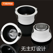 No main light led ceiling spotlight downlight Embedded living room narrow frame anti-glare opening 5 5 7 5 8 cm