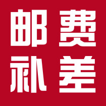 Wanhui lighting postage fee to make up the difference