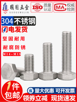 304M14M16M18 stainless steel hex bolt hexagon head screws * 25 60 80 90 150-200mm