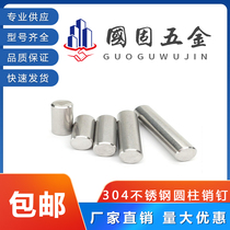 M3M4M5M 6mm 304 stainless steel cylindrical pin positioning pin * 8-10-12-15-16-20-25-30