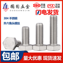 M8M10M12 304 stainless steel hex bolts hex socket screws * 20 30 50 80 60-200mm