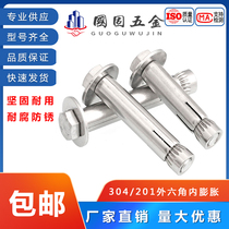 304 201 stainless steel built-in expansion screw external hexagonal expansion perforated sleeve m6m8m10m12 * 70