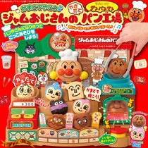 Japanese Bread Superman New Bread Workshop Baking Ice Cream Convenience Store Over Home DX Hao Hwa Edition Toy