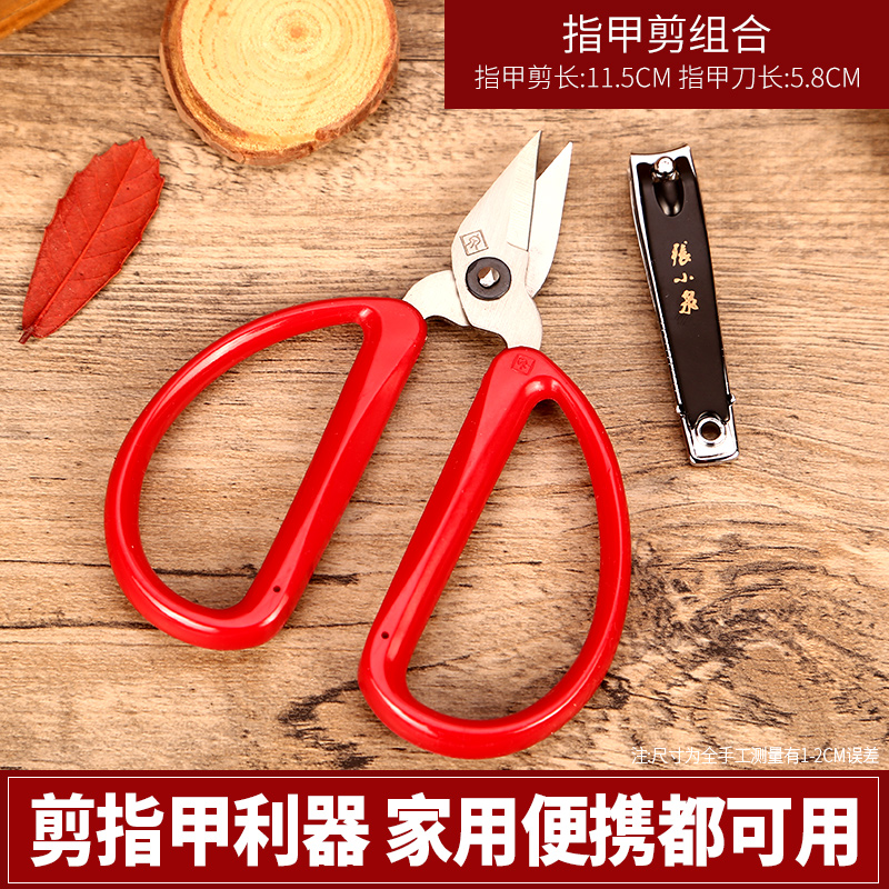 shanghai zhang xiaoquan scissors household tailor kitchen scissors office scissors stainless steel scissors large scissors hand