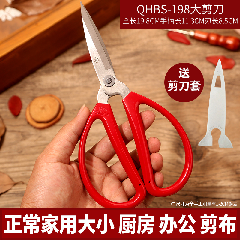 shanghai zhang xiaoquan scissors household tailor kitchen scissors office scissors stainless steel scissors large scissors hand