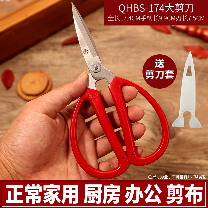 shanghai zhang xiaoquan scissors household tailor kitchen scissors office scissors stainless steel scissors large scissors hand