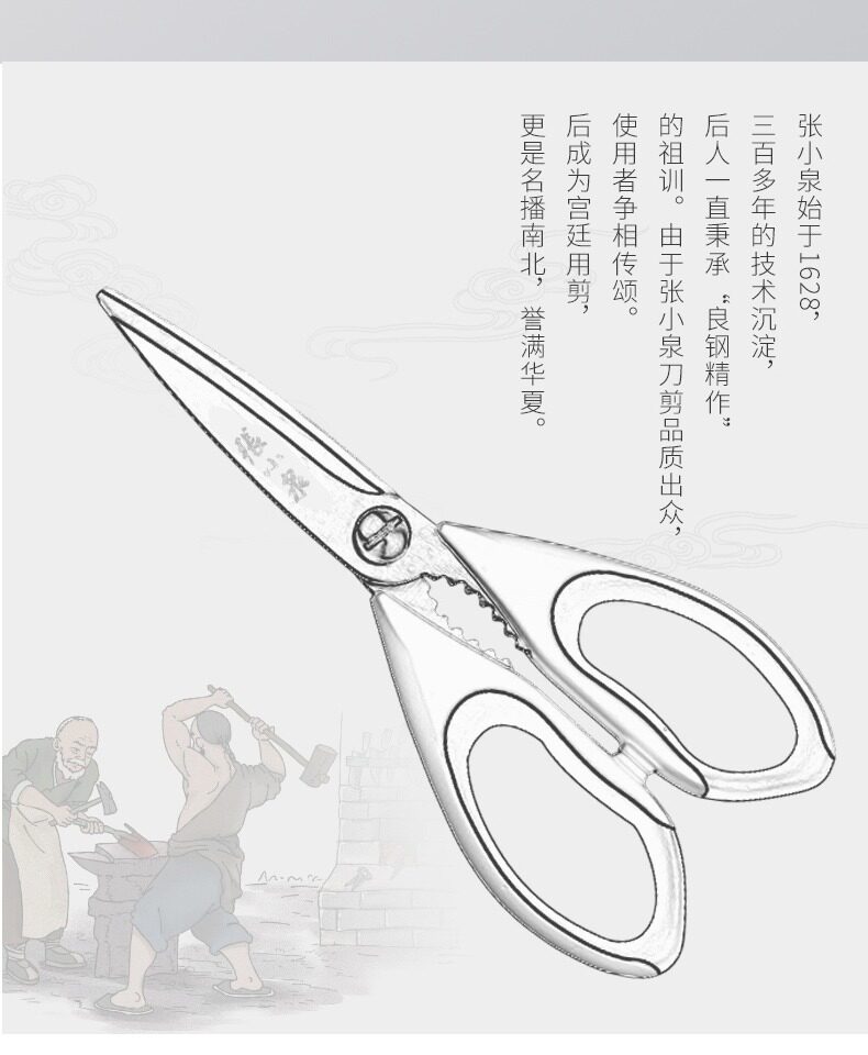 张小泉家用剪刀厨房用剪子食物杀鱼烤肉多功能不锈钢强力鸡骨剪刀_十