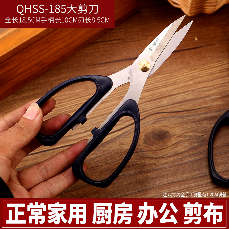 shanghai zhang xiaoquan scissors household tailor kitchen scissors office scissors stainless steel scissors large scissors hand