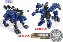 Heng Sanhe building blocks Holy beast armed 2-in-1 fast running wolf MECH deformation robot spell plug building block toys