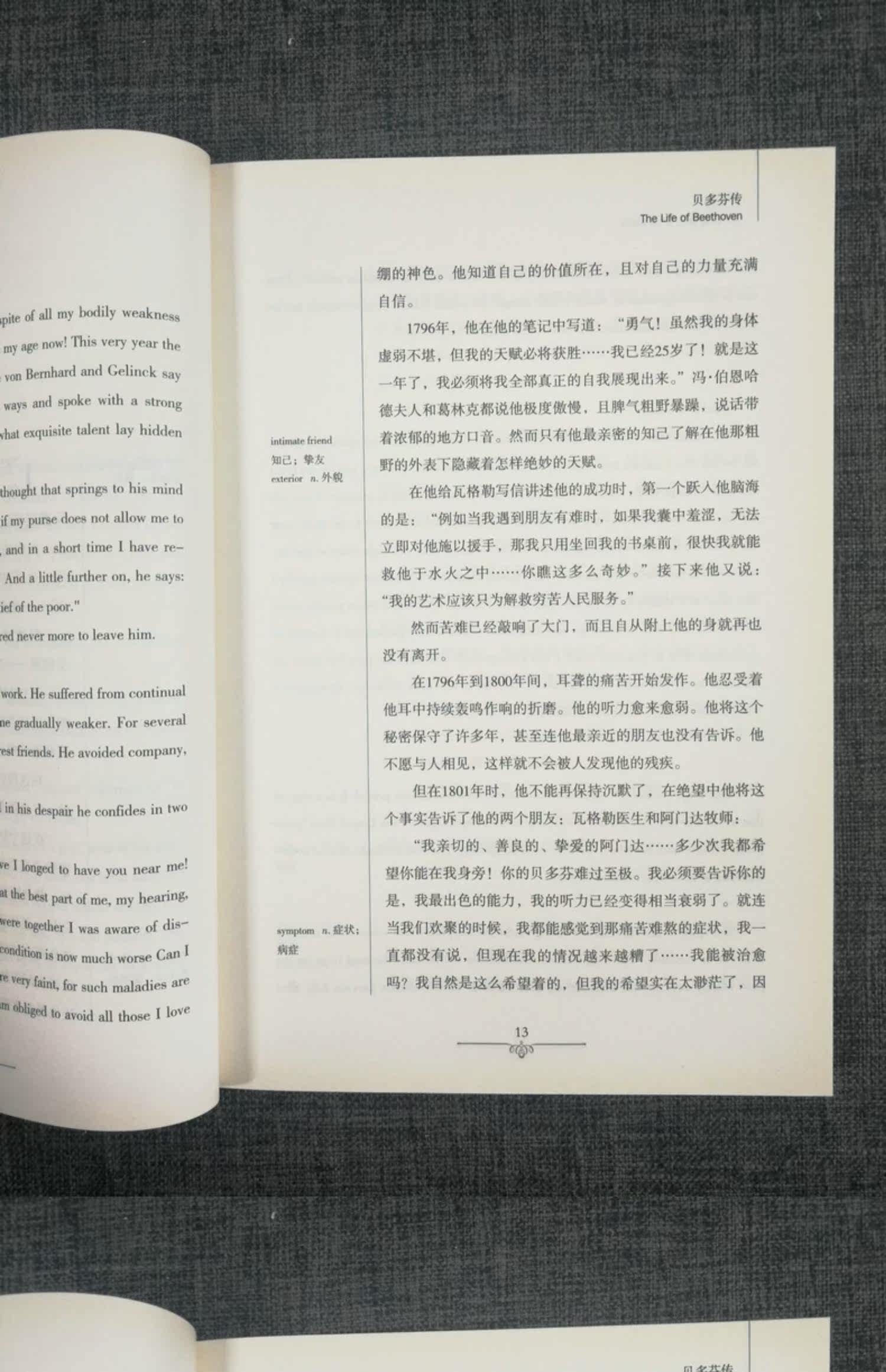 索菲亚·罗兰老公