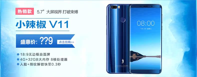 送套膜 zte/中兴 bv0710t v7 max 高配全网通4g指纹智能金属手机