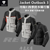 Motorcycle fan house revit Outback3 Outback 3 motorcycle riding clothes four seasons waterproof and warm motorcycle rally