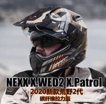 Portugal NEXX new X WED2 X Patrol carbon fiber road off-road rally helmet BMW T factory helmet