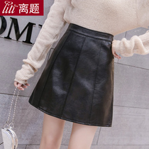 High waist small leather skirt slim a skirt autumn and winter 2021 New Korean version of hip skirt Joker Puskin skirt women