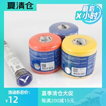 Victory badminton racket badminton hand rubber shock absorption film GR50 wilson base film Taiang buffer film Grip shockproof